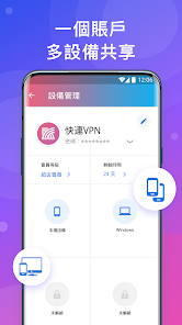 快连vqn破解版下载android下载效果预览图