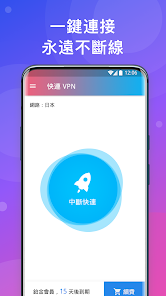快连vqn破解版下载android下载效果预览图