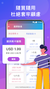 快连vqn破解版下载android下载效果预览图